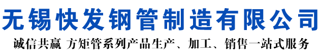 义安矩形管_义安方矩管_义安无缝矩形管_义安无缝方矩管_义安无缝方管厂家_义安方管厂